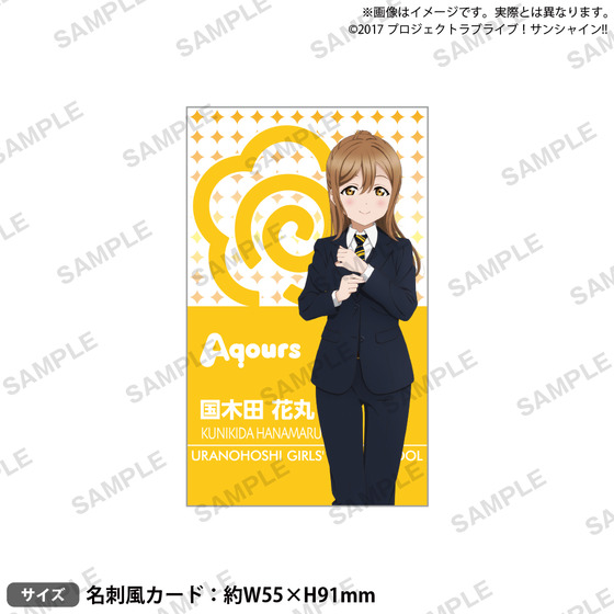 ラブライブ！サンシャイン!! 浦の星女学院購買部 BIRTHDAYプレゼント第