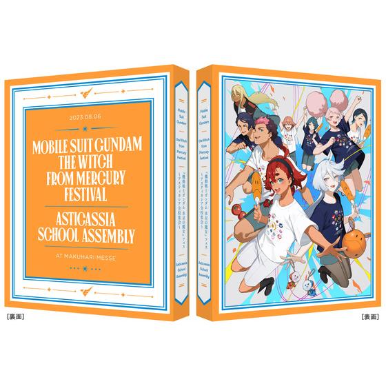 機動戦士ガンダム 水星の魔女』フェス ～アスティカシア全校集会～【A
