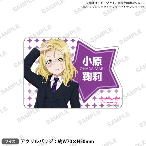 ラブライブ！サンシャイン!! 浦の星女学院購買部 BIRTHDAYプレゼント第