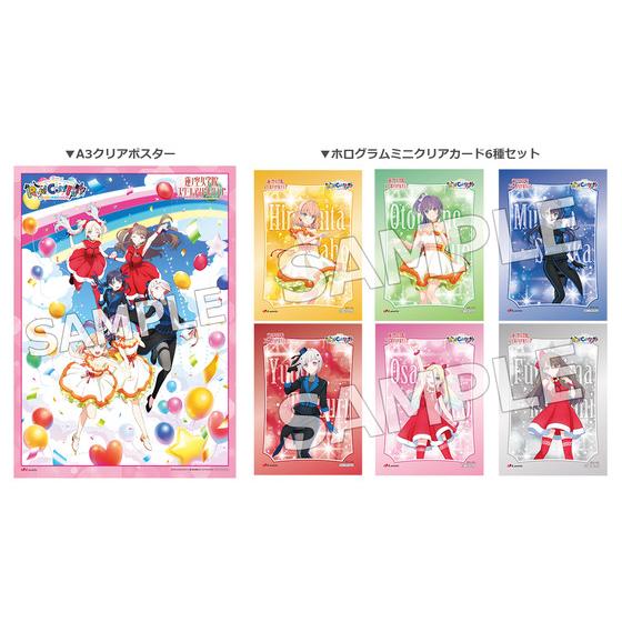 ラブライブ！蓮ノ空女学院スクールアイドルクラブ 1st Live Tour ～RUN