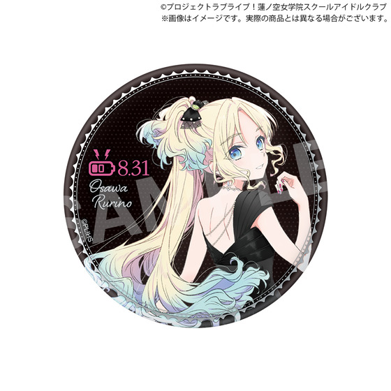 ラブライブ蓮ノ空女学院2nd ガチャ 缶バッジ大沢瑠璃乃 シークレット