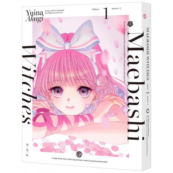 前橋ウィッチーズ 1 （特装限定版） | A-on STORE