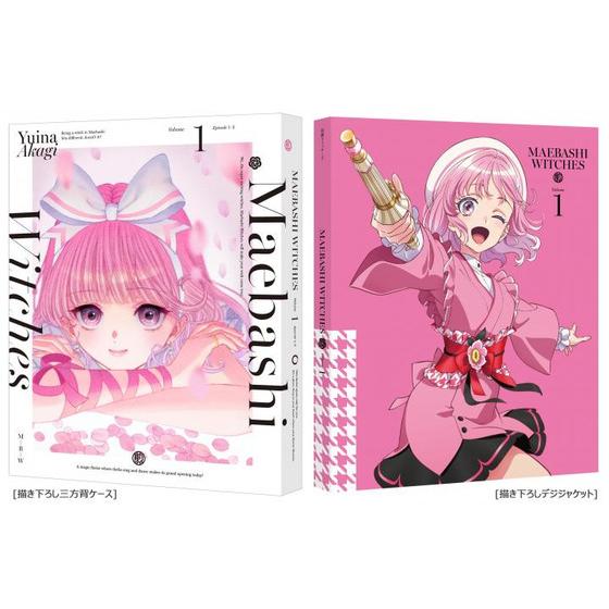 前橋ウィッチーズ 1 （特装限定版） | A-on STORE