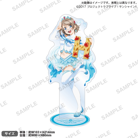 ラブライブ！サンシャイン!! 浦の星女学院購買部 BIRTHDAYプレゼント第