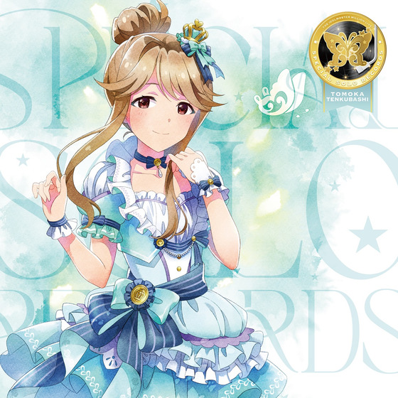 THE IDOLM@STER MILLION LIVE! SPECIAL SOLO RECORDS 天空橋朋花 | A
