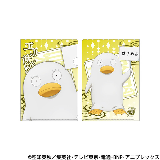 銀魂 BNPイラストコレクショングッズ クリアファイル[エリザベス] | A