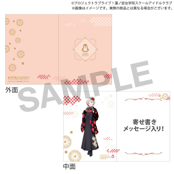 ラブライブ！蓮ノ空女学院スクールアイドルクラブ 蓮ノ空女学院購買部