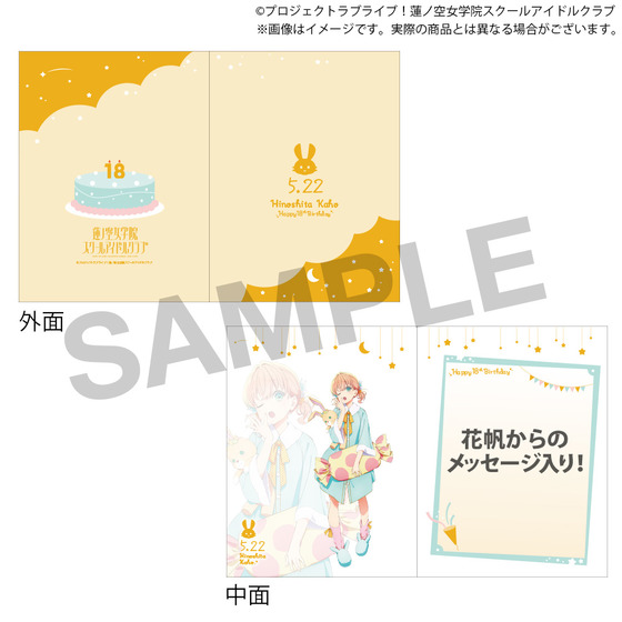 ラブライブ！蓮ノ空女学院スクールアイドルクラブ 蓮ノ空女学院購買部