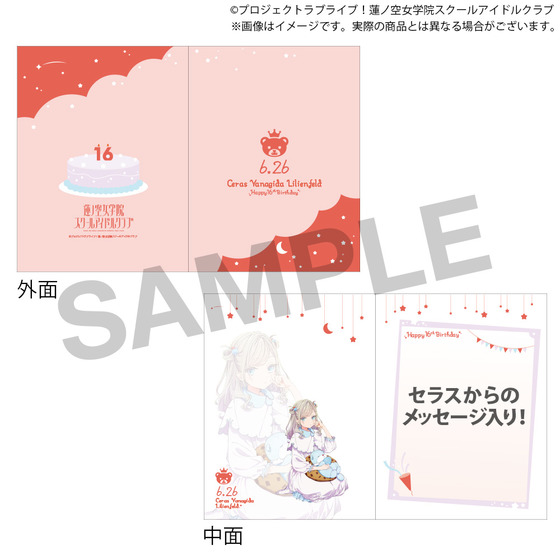 ラブライブ！蓮ノ空女学院スクールアイドルクラブ 蓮ノ空女学院購買部