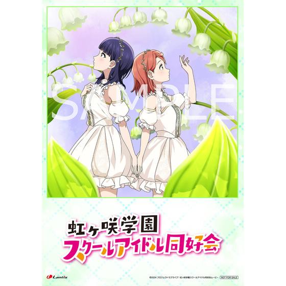 NIJIGAKU FLOWER MUSIC【スズラン盤】/虹ヶ咲学園スクールアイドル同好