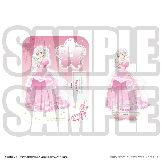 ラブライブ！スーパースター!! 結ヶ丘女子購買部 BIRTHDAYプレゼント第