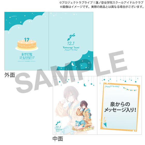 ラブライブ！蓮ノ空女学院スクールアイドルクラブ 蓮ノ空女学院購買部