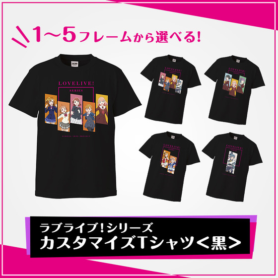 ラブライブ！シリーズ カスタマイズTシャツ＜黒＞（S/M/L/XL） | A-on