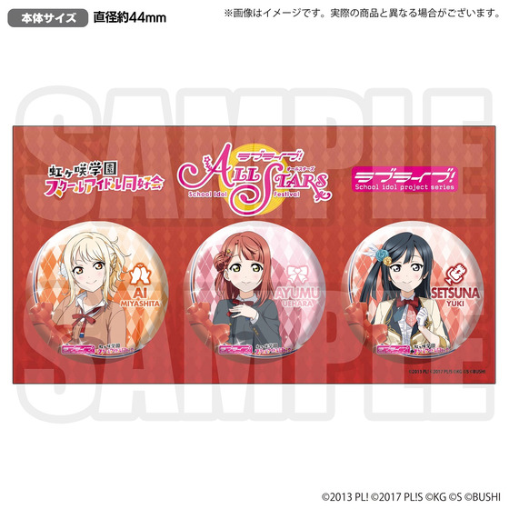 ラブライブ！南ことり 公式缶バッジセット ラブライブ！シリーズ 公式