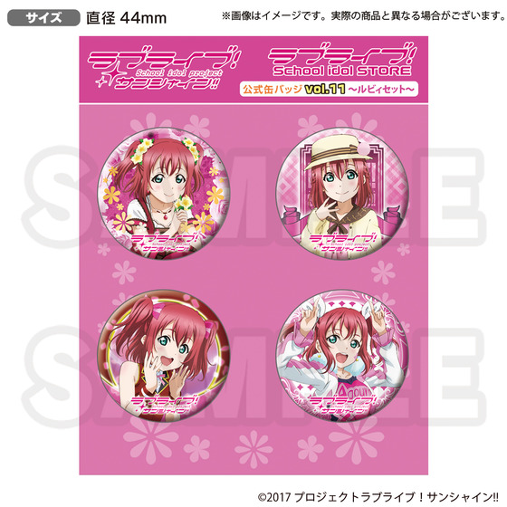 ラブライブ！サンシャイン!! ラブライブ！School idol STORE 公式缶