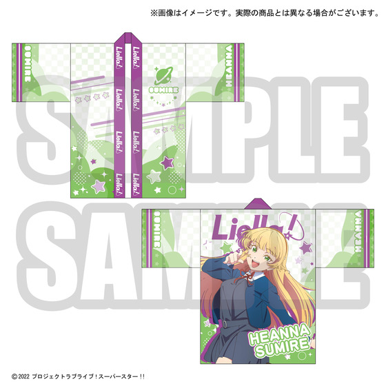 ラブライブ！スーパースター!! 結ヶ丘女子購買部 Liella!の法被(全11種