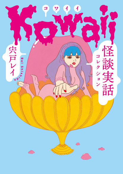 竹井千佳 |【東京イラストレーターズ・ソサエティ（TIS）】Tokyo