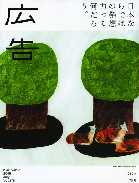 秋山花 |【東京イラストレーターズ・ソサエティ（TIS）】Tokyo