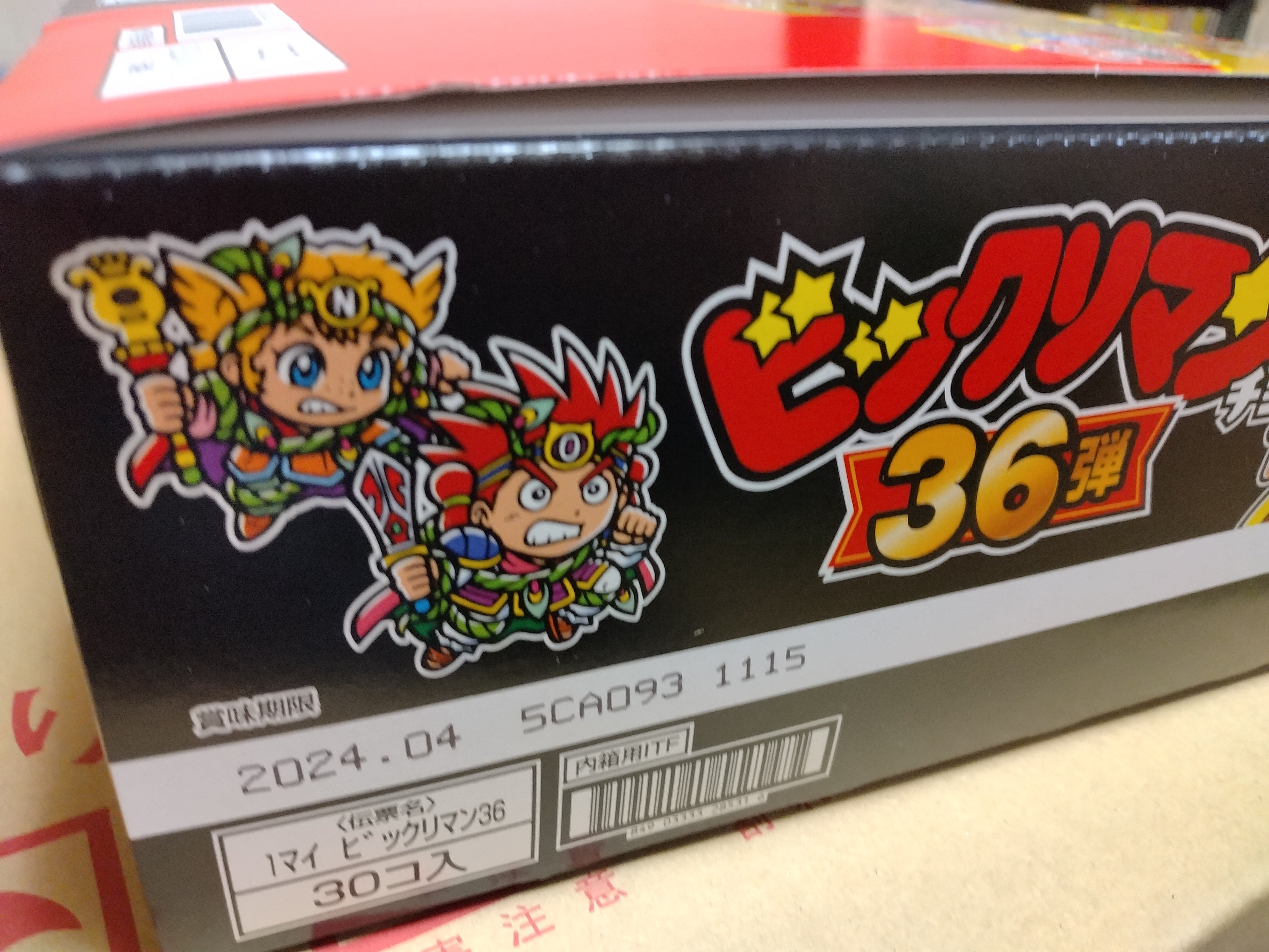 ビックリマン36弾 未開封 1カートン – 富田商店