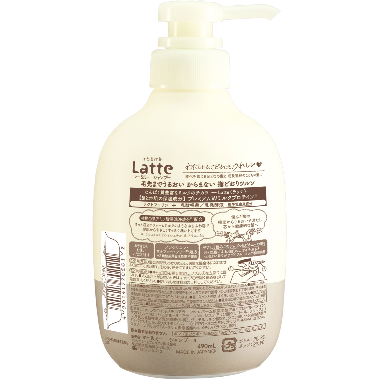 マー＆ミー シャンプー 490mL: ヘアケア・ボディケア Tomod's ONLINE SHOP