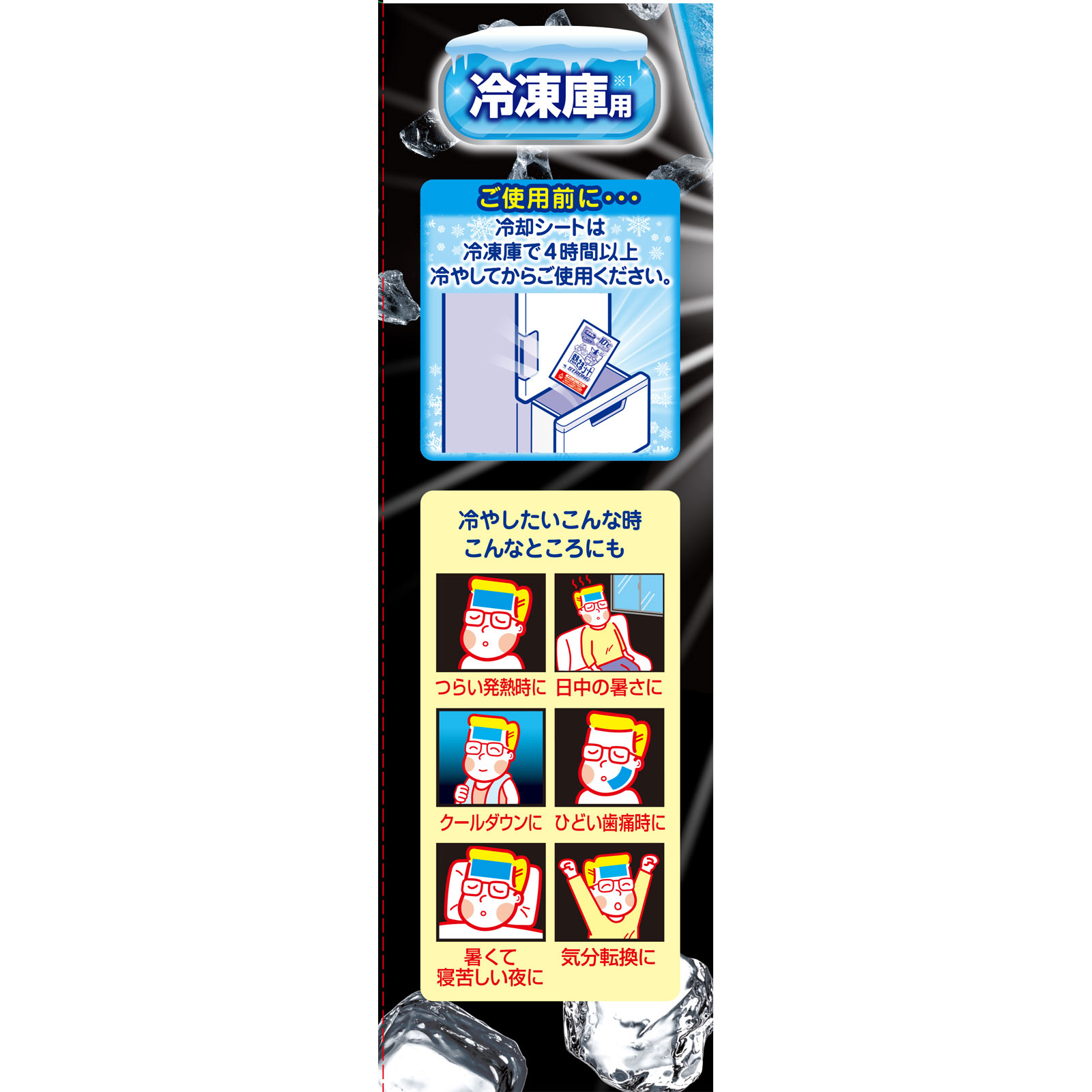 冷凍庫用 熱さまシートストロング 大人用 12枚（2枚×6包）: 医薬品