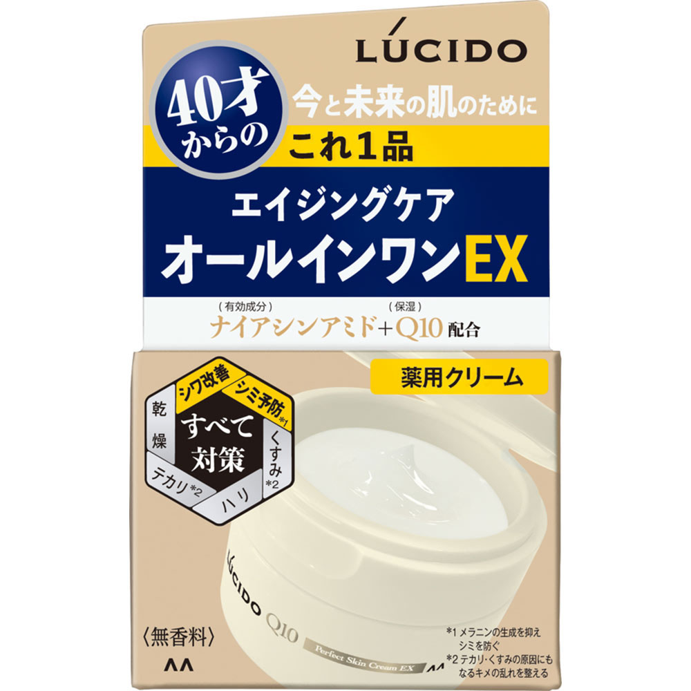 ルシード 薬用パーフェクトスキンクリームEX 90g 【医薬部外品