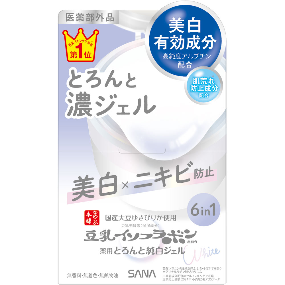サナ なめらか本舗 とろんと濃ジェル 薬用美白 N 100g 【医薬部外品