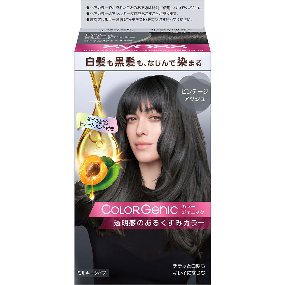 サイオス カラージェニック ミルキーヘアカラー 1個 ビンテージ