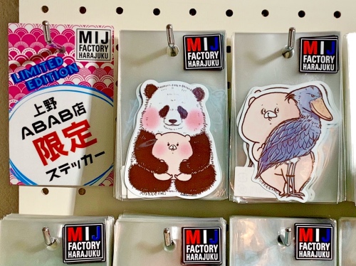 ともだちはくま いんふぉめーしょん