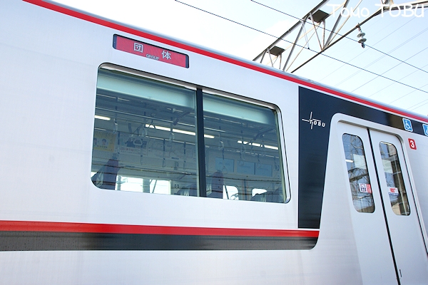 東武鉄道・日比谷線直通60周年記念ツアー 開催