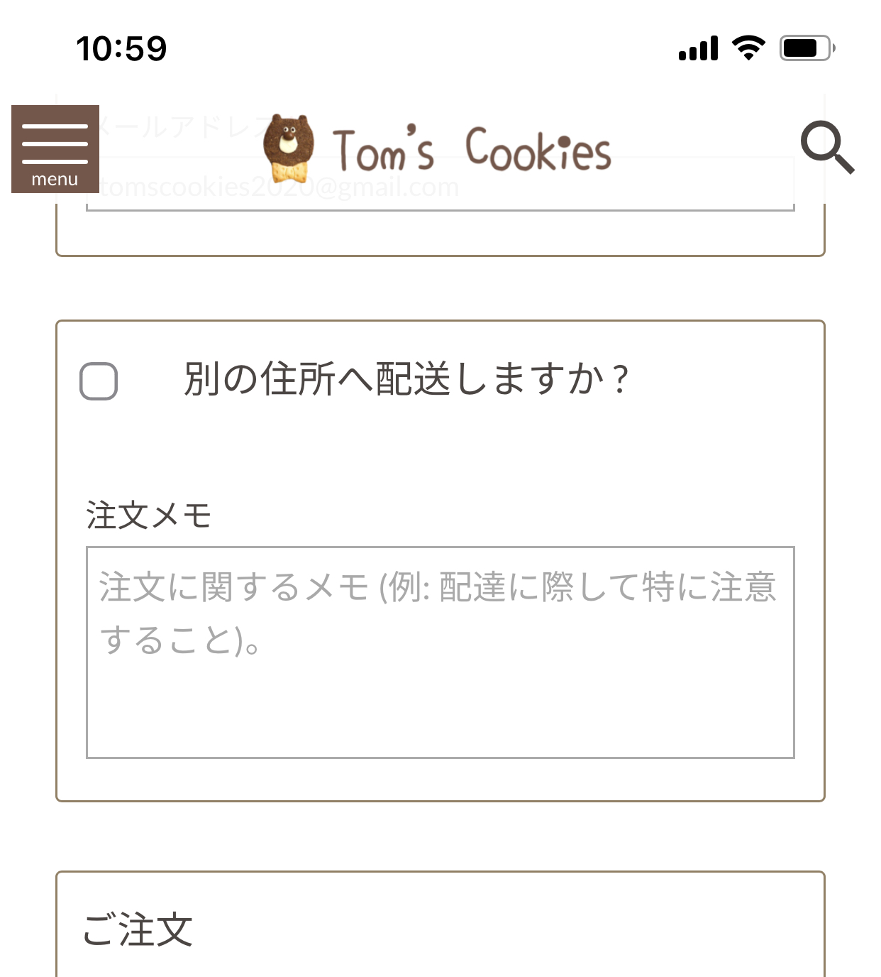 当店からの注意点、お願い | Tom's Cookies