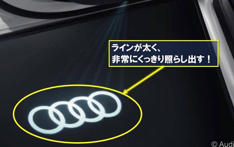 足元を彩るAudi純正のカーテシランプを装着しよう！意外と豊富な