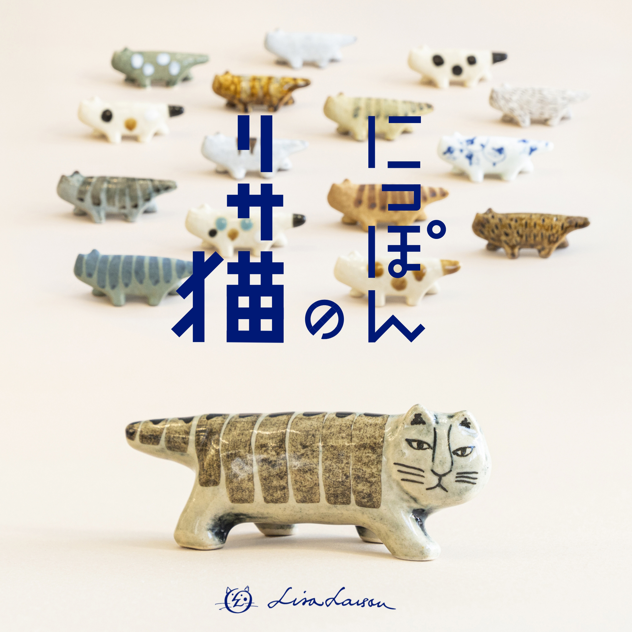 にっぽんのリサ猫 - TONKACHI,LTD.／株式会社トンカチ