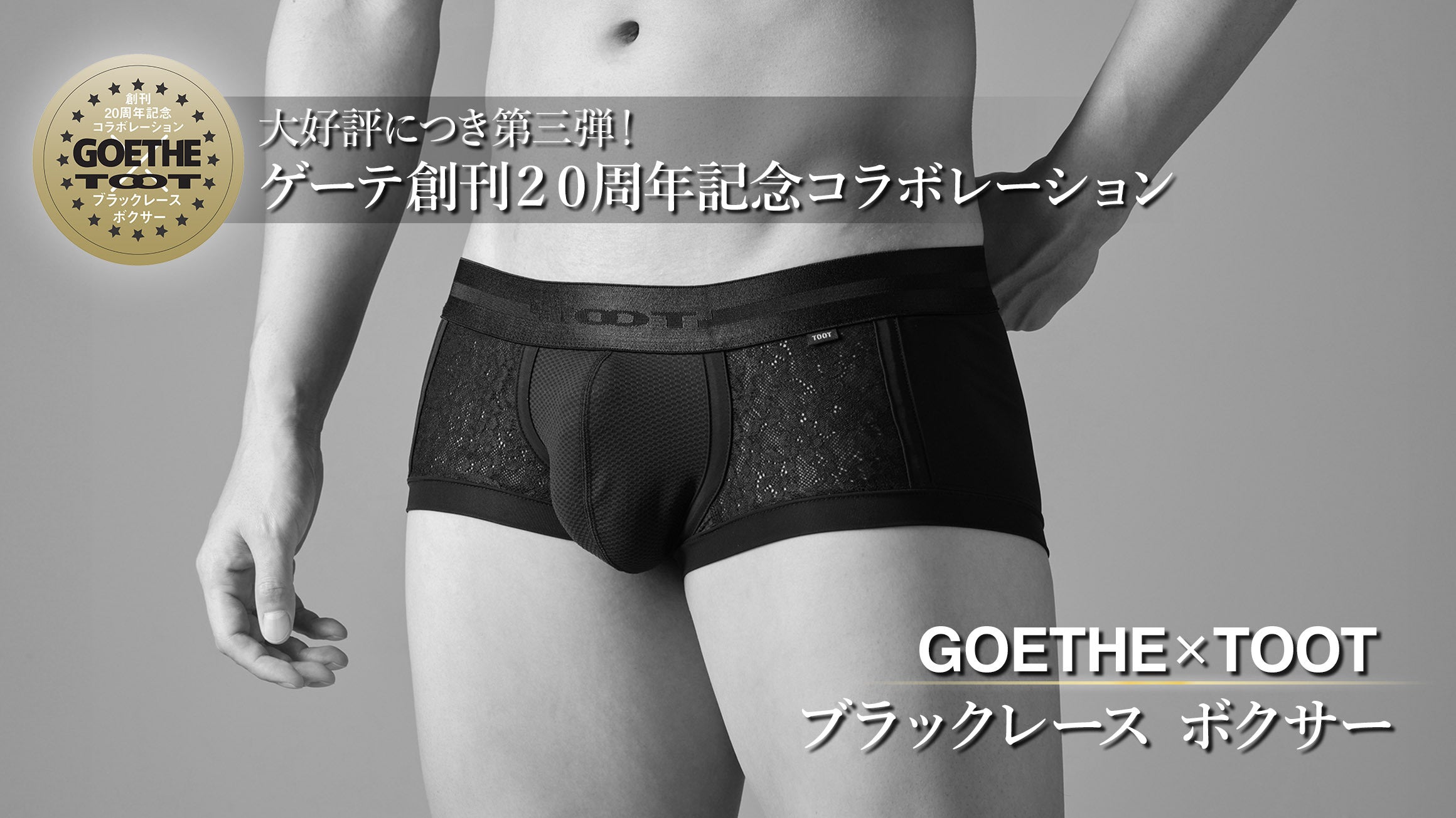 TOOT公式WEBサイト