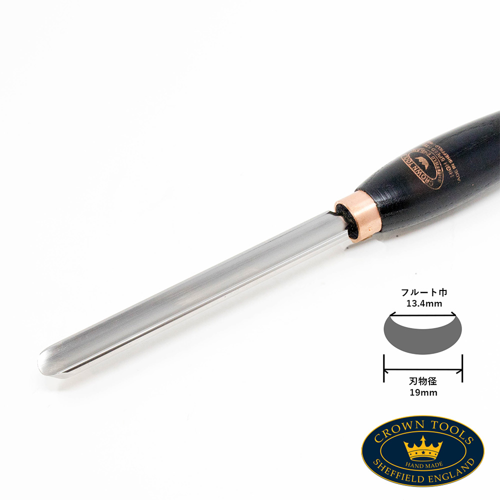 Crown Hand Tools：Razor Edge 19mm スピンドルガウジ (幅広)｜刃物