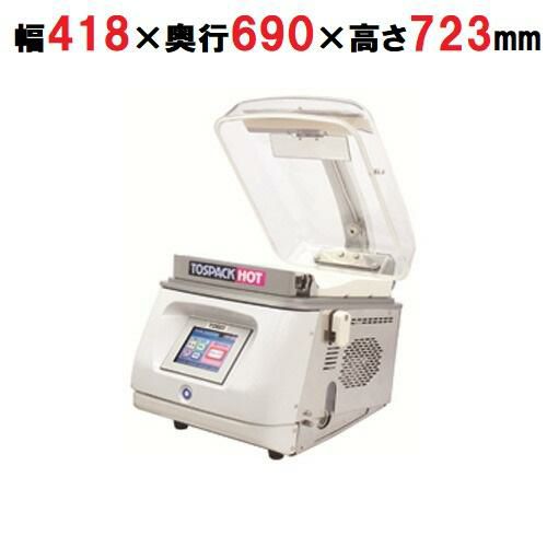 HPS-200B-G ホシザキ 真空包装機｜テンポスドットコム通販サイト
