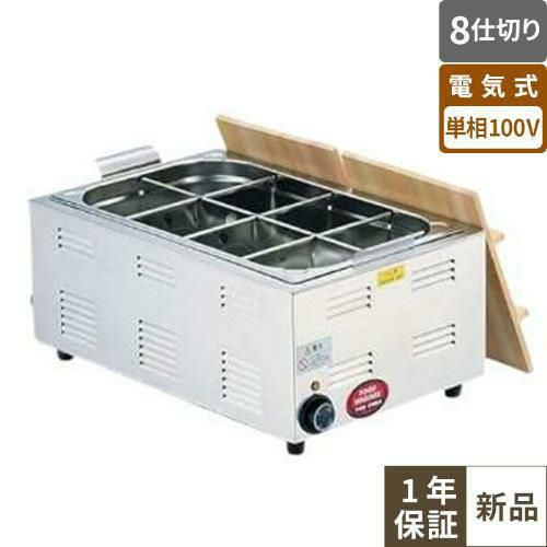 EOD3101】【TKG】電気おでん鍋 6仕切 8-0781-0301 幅572×奥行366×高さ