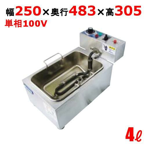 TCFL-8B 【タニコー】 電気フライヤー 4～8L ミニ卓上タイプ フライ用