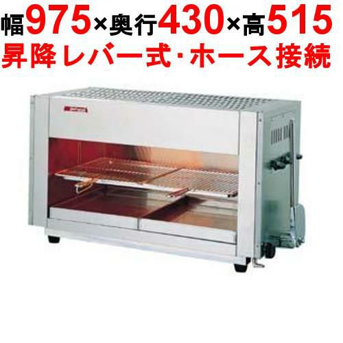 業務用/新品】【マルゼン】ガス上火式焼物器 スピードグリラー 赤外線