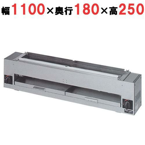 今なら都市ガス即納！】MGKS-102 マルゼン ガス下火式焼物器 炭焼き