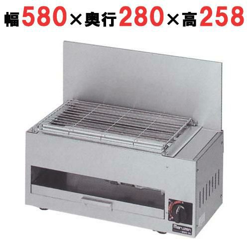 業務用/新品】【マルゼン】ガス下火式焼物器 MGKS-10、20シリーズ用