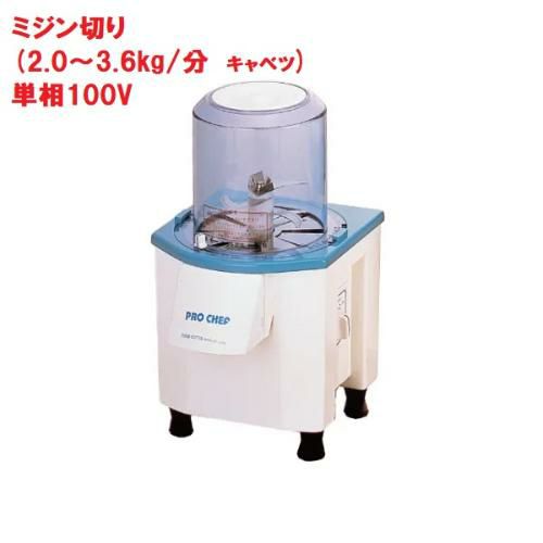 中部コーポレーション PRO CHEFミニスライサー SS-250F 幅316×奥行297