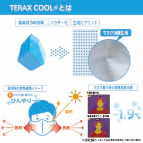 MIDSUMMER MASK 【M/L size】 – TO&FRO 軽さをもってでかけよう。