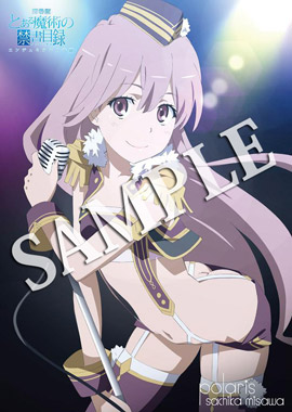 三澤紗千香「ポラリス」購入特典に描き下ろしポストカードプレゼント