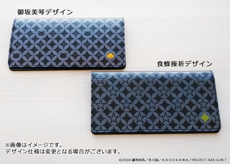 とある科学の超電磁砲T×Tカード 2019年12月20日（金）より発行スタート