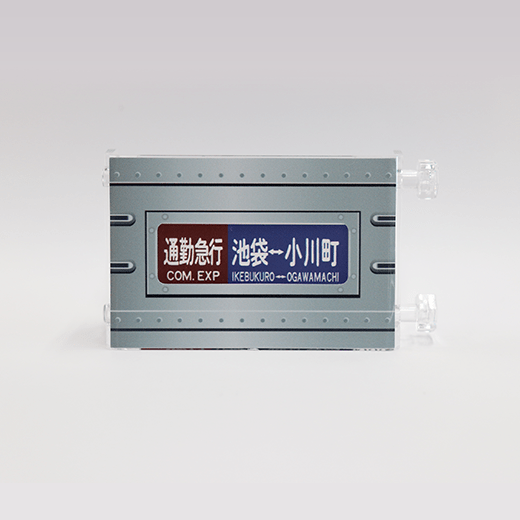 ミニミニ方向幕東武東上線10000型側面（B6M04225東上線用 平成4年12月