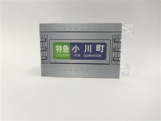 ミニミニ方向幕東武鉄道9000系側面（現行）