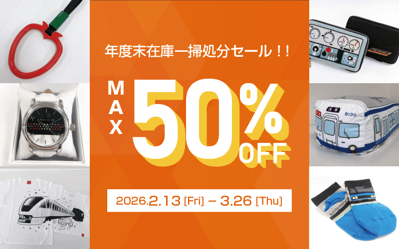 東武商事（とっきゅーうぶ）(並び順：価格(安い順) 4／4ページ) | TOBU