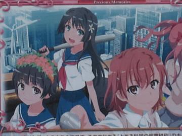 プレシャスメモリーズ「とある科学の超電磁砲＆とある科学の超電磁砲S