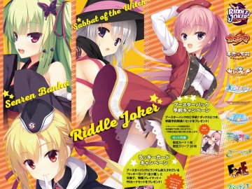 リセオーバーチュアに大好評『ゆずソフト』待望の第二弾が登場